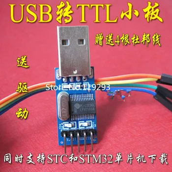 [BELLA]USB to TTL маленькая плата для чистки PL2303HX кабель для загрузки MCU специальные акции-10 шт./лот