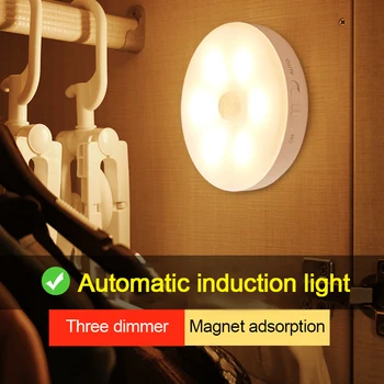 Светодиодный Беспроводной ночник с датчиком движения, лампа для спальни, USB Перезаряжаемая энергосберегающая Автоматическая Настенная Индукционная лампа для корпуса